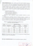 ДСТУ Б В.2.7-19-95 (ГОСТ 30244-94)