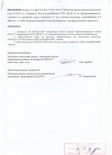 ДСТУ Б В.2.7-19-95 (ГОСТ 30244-94)